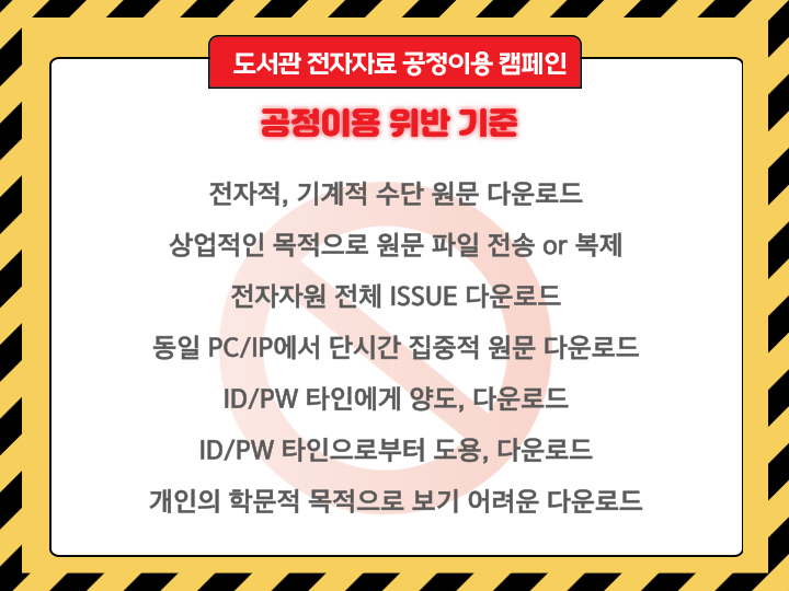 전자자료공정이용
