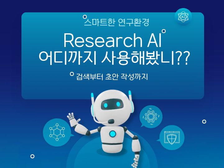 AI research tools