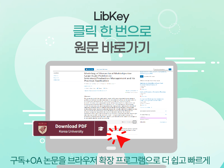 Libkey 시범서비스 안내
