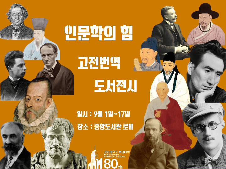 인문학의 힘